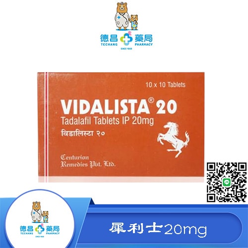 犀利士20mg