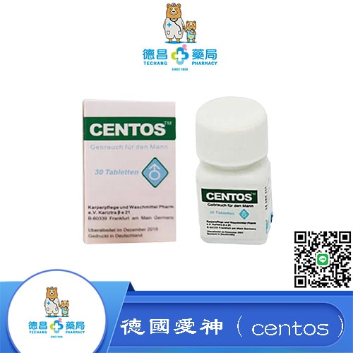 德國愛神（centos）原裝進口男女通服