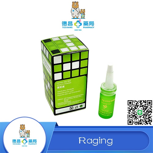 【Raging 催情失記憶水】效果催情失