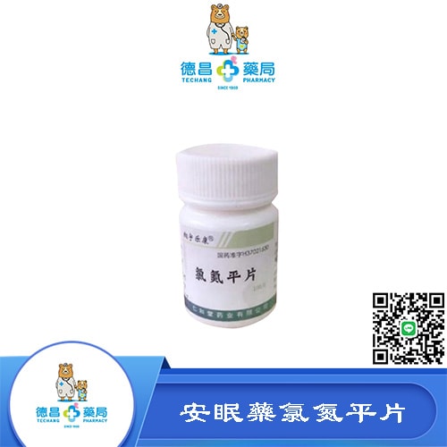 安眠藥氯氮平片線上購買 高效催眠