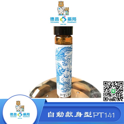 自動献身型PT141