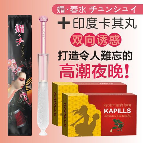 印度卡其丸