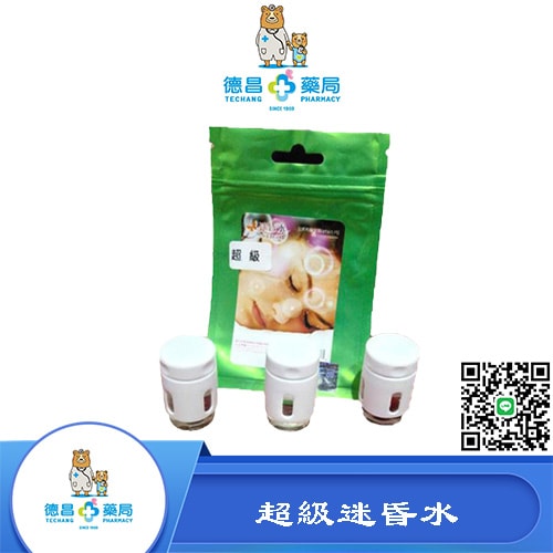 限量版超級迷昏水