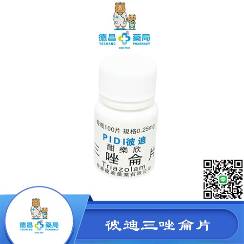 彼迪三唑侖片