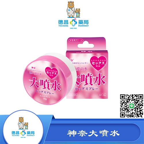 神奈大噴水