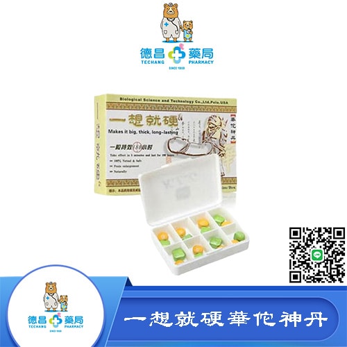 一想就硬華佗神丹 助勃延時長效