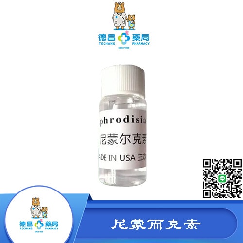 尼蒙爾克素