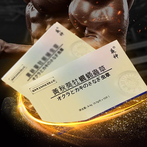 【第二代】黃秋葵牡蠣蟲草增強版