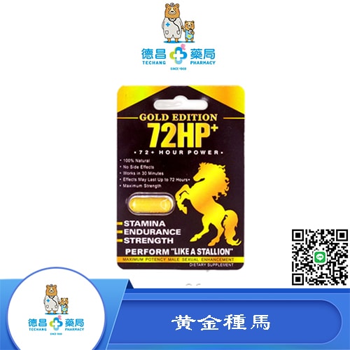 美國進口正品