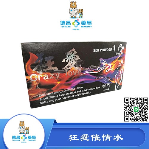 2023最新款春藥狂愛催情水