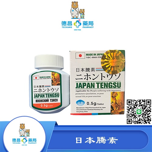 日本藤素