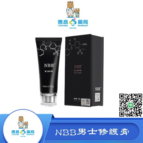 【NBB男士修護膏】增大軟膏