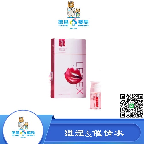 獵澀&催情水