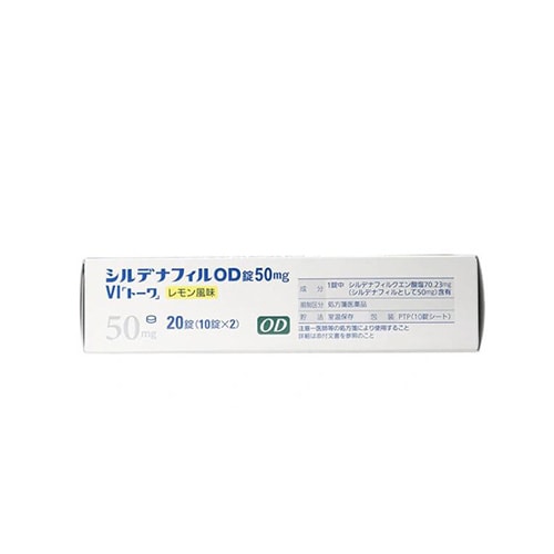 日本東和西地那非片50mg(檸檬味)
