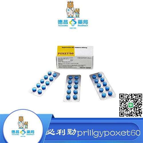 必利勁 priligy poxet-60