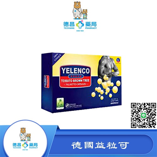 德國益粒可YELENCO
