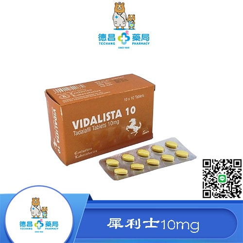 犀利士10mg
