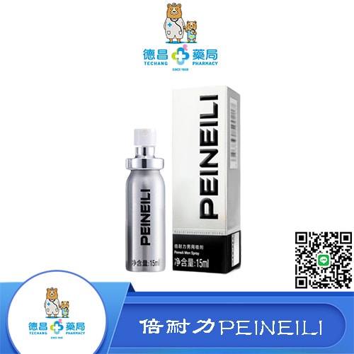 倍耐力PEINEILI 男用持久液噴劑